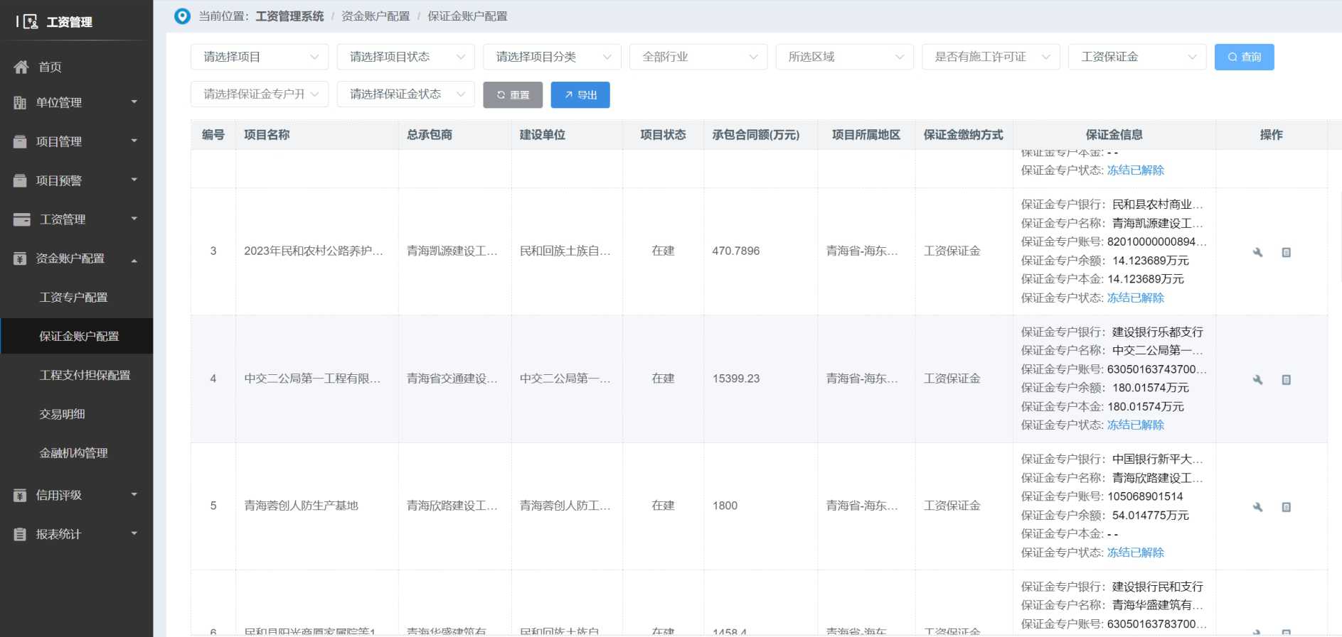 打造智能工資監(jiān)管系統(tǒng)平臺，提升管理效率！知行華智