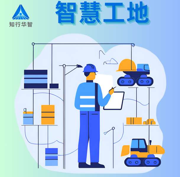 智慧工地施工策劃的應(yīng)用價(jià)值在于什么？