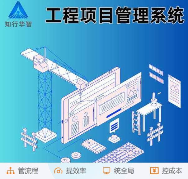 如何利用建設(shè)工程項(xiàng)目管理系統(tǒng)降低項(xiàng)目風(fēng)險(xiǎn)？