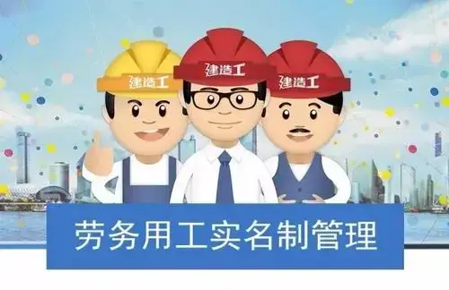 智慧工地勞務(wù)實名制管理系統(tǒng)由哪些模塊構(gòu)成？