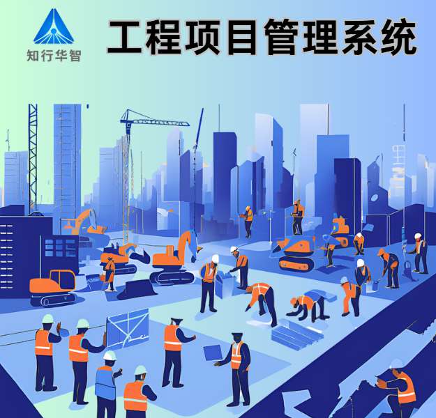 建設(shè)工程項(xiàng)目管理系統(tǒng)一般具備哪些功能？