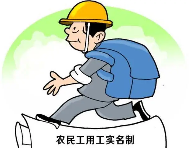 國(guó)家為什么要大力推行勞務(wù)實(shí)名制管理系統(tǒng)建設(shè)？