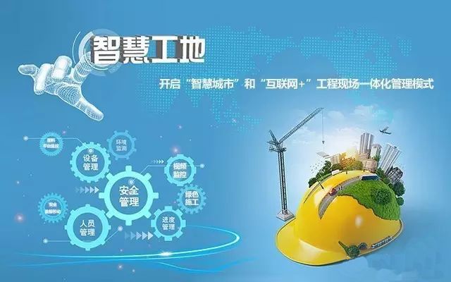 降本增效新路徑：小型企業(yè)智慧工地方案深度解析