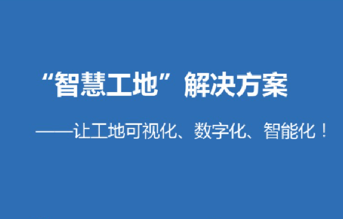 萍鄉(xiāng)市房屋市政工程安全生產(chǎn)治本攻堅(jiān)三年行動(dòng)實(shí)施方案