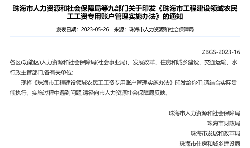 勞務(wù)實名制系統(tǒng)：用政策之手，為農(nóng)民工權(quán)益保駕護航