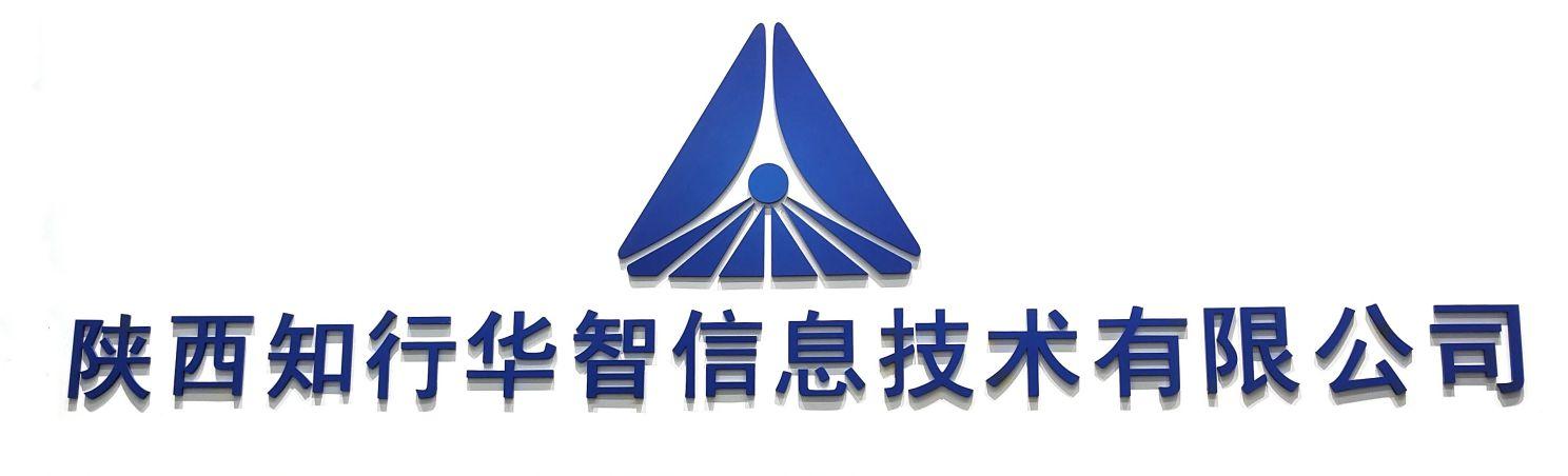 陜西知行華智是一家什么樣的公司？
