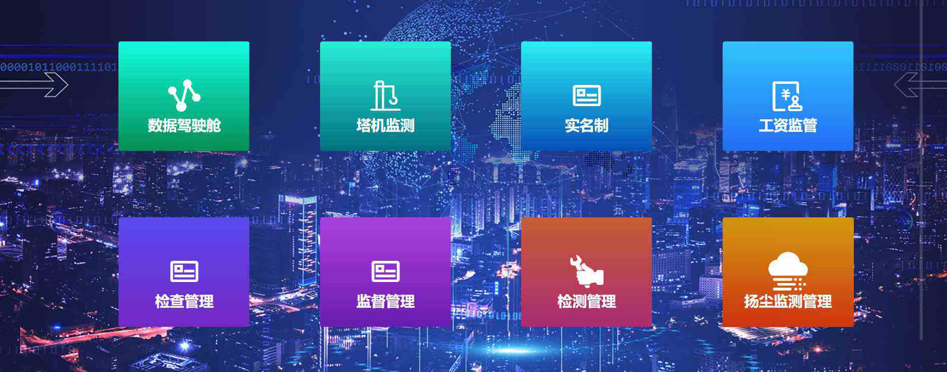 智慧工地項(xiàng)目管理軟件有什么作用？