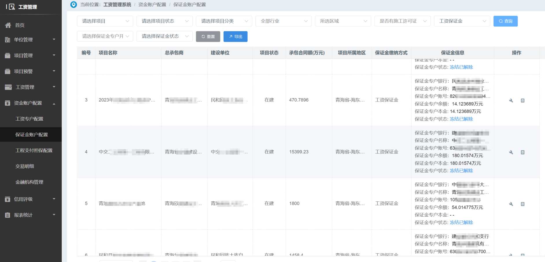  如何選擇好用的工資管理系統(tǒng)平臺？