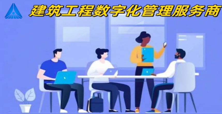 工程老板都在用的工程項(xiàng)目管理軟件系統(tǒng)竟然是它！