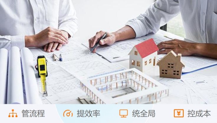 “數(shù)據(jù)黑洞”與“管理內(nèi)耗”？工程項目管理系統(tǒng)幫您解決！
