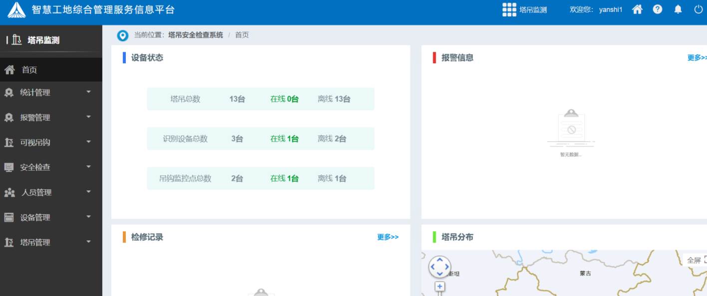為什么工地塔機(jī)監(jiān)測(cè)系統(tǒng)是智能建筑的未來(lái)關(guān)鍵？