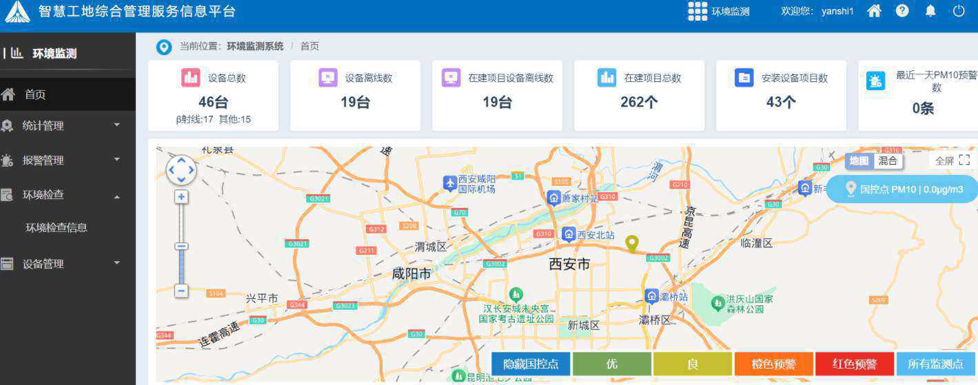 工地?fù)P塵監(jiān)測系統(tǒng)廠家怎么選？附聯(lián)系方式
