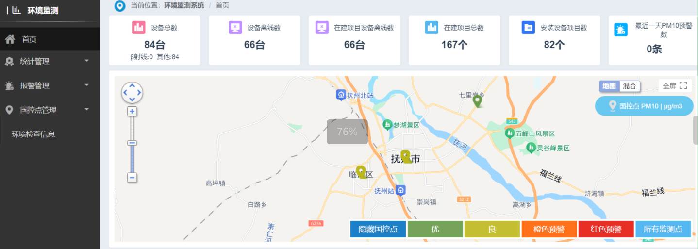 遠(yuǎn)大路智能揚塵監(jiān)測系統(tǒng)正式啟用，科技助力城市更新守護(hù)碧空