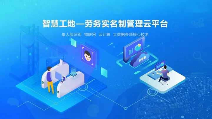 勞務(wù)實(shí)名制管理系統(tǒng)和工資監(jiān)管系統(tǒng)能夠緊密配合嗎？