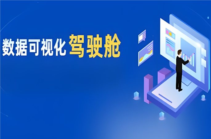 決策可視化